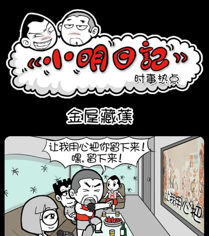 第433话 第1页