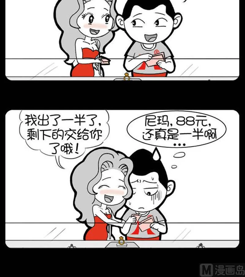 第436话 第3页