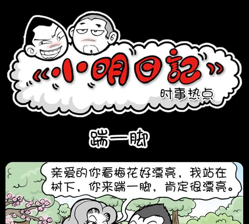 第437话 第1页