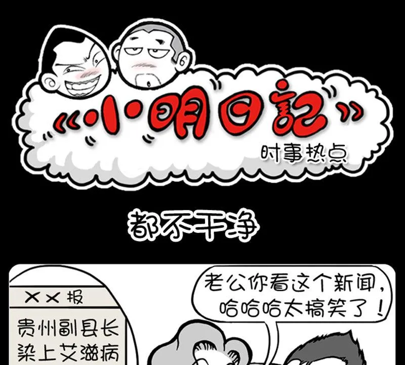第438话 第1页