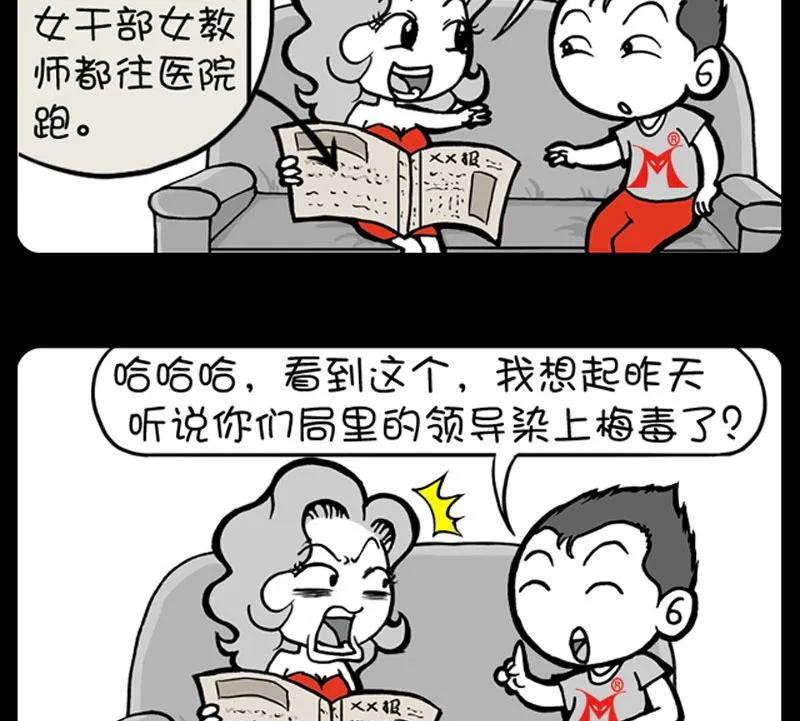 第438话 第2页