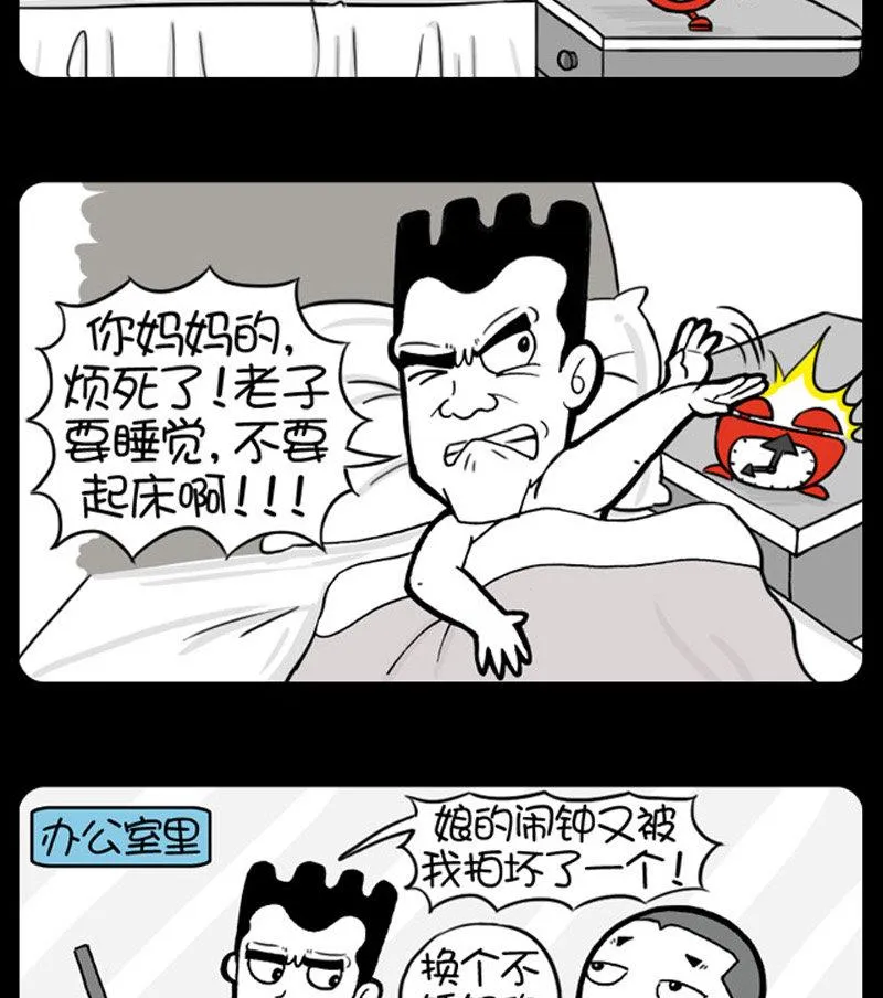 第439话 第2页