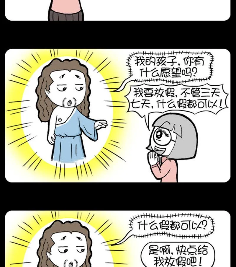 第440话 第2页