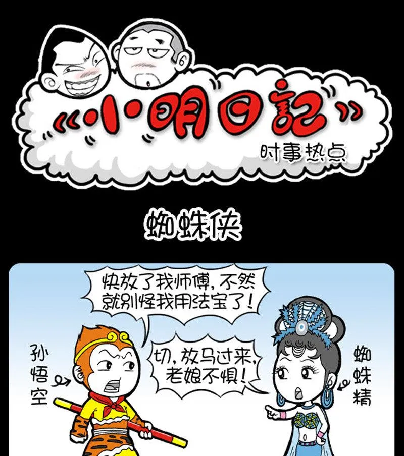 第442话 第1页