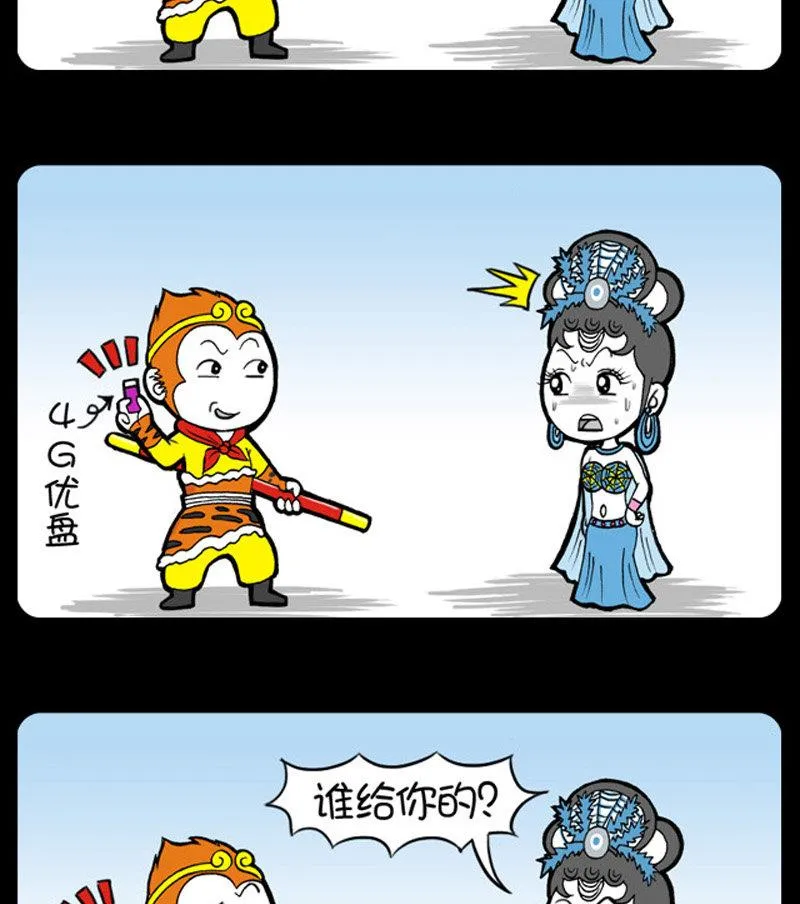第442话 第2页