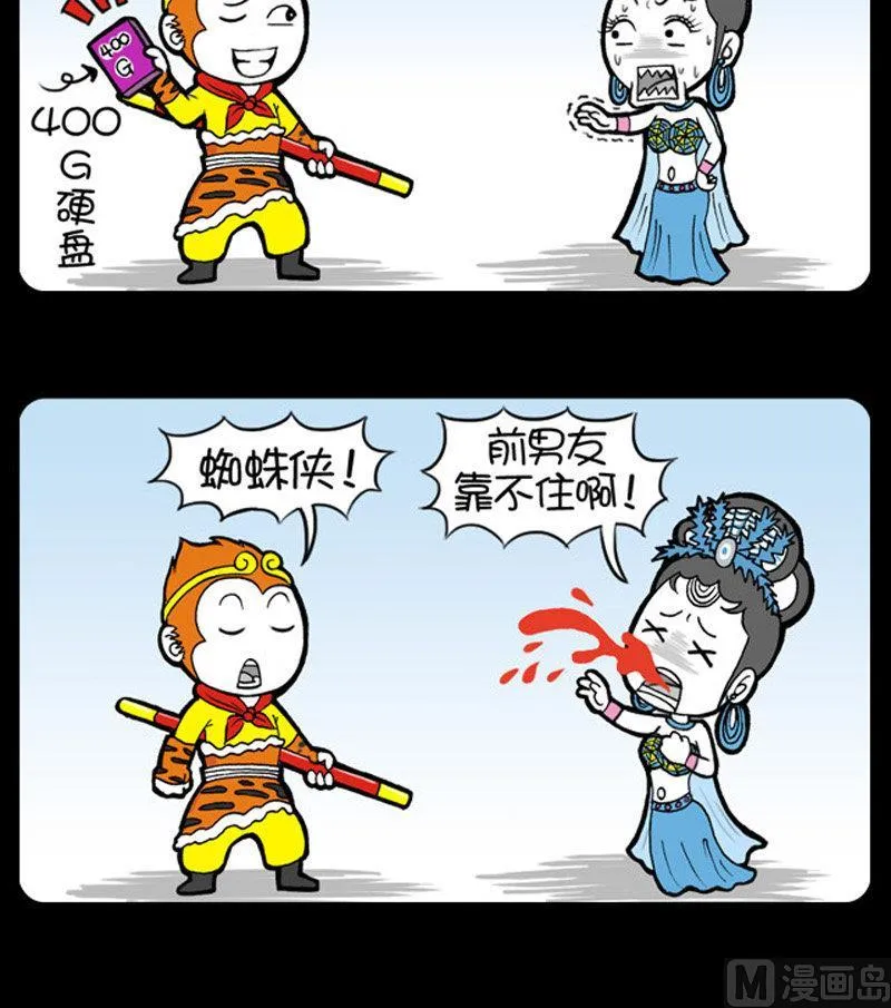 第442话 第3页