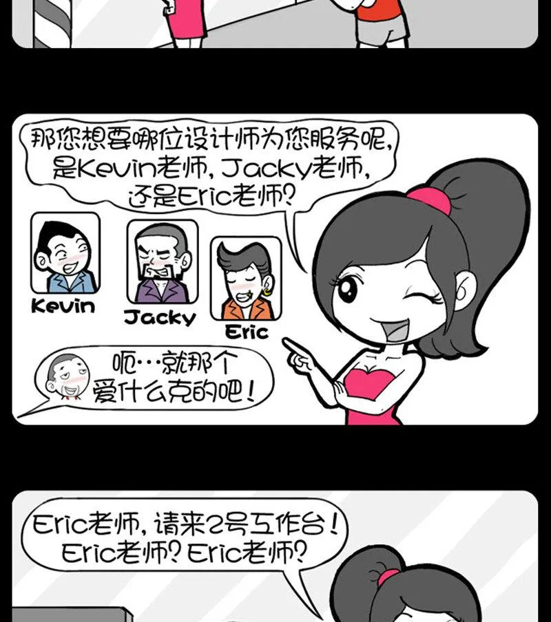第445话 第2页