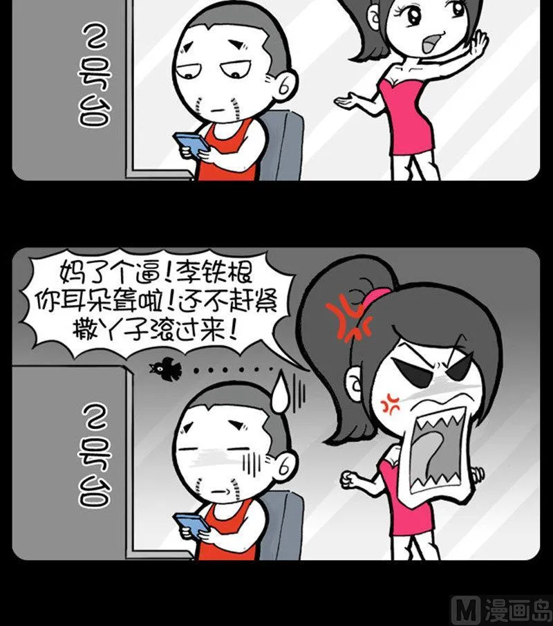 第445话 第3页