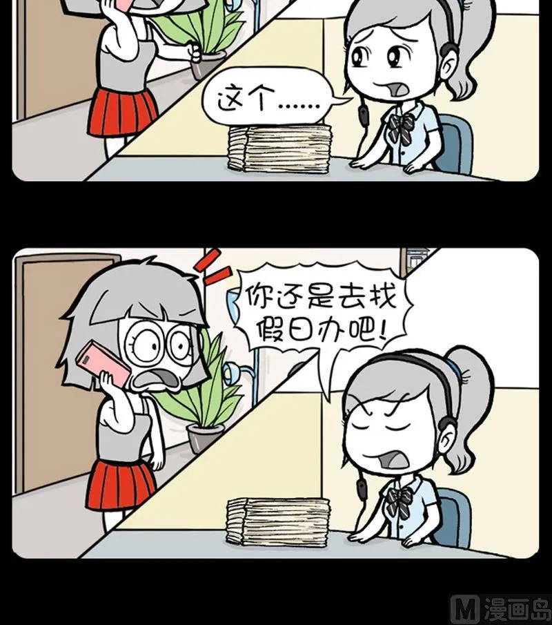 第446话 第3页