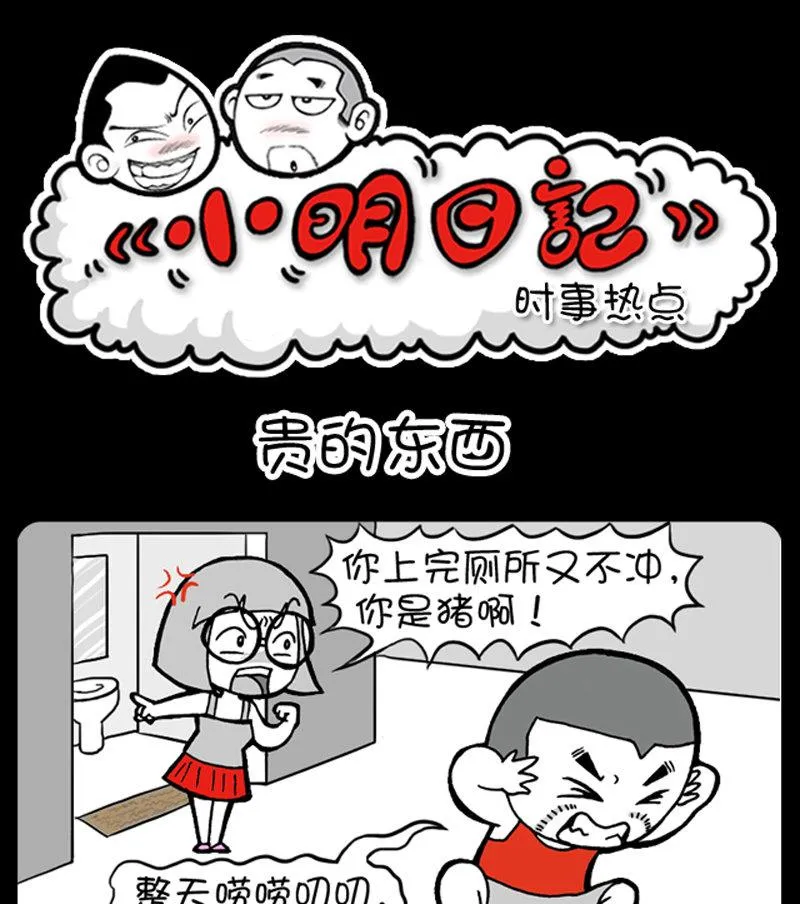 第447话 第1页
