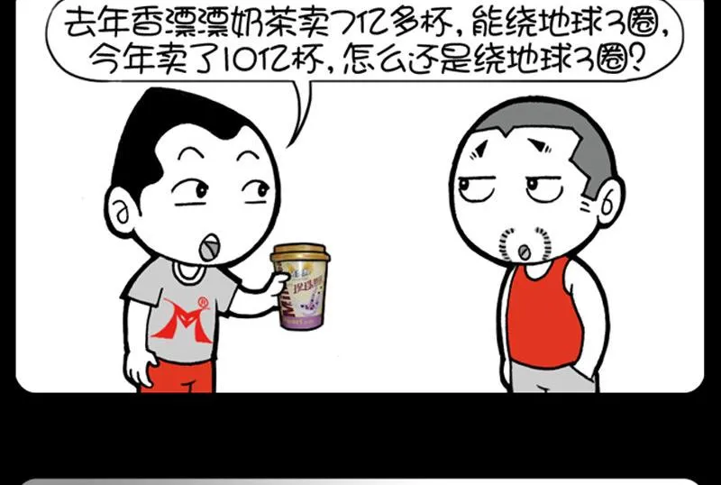 第450话 第2页
