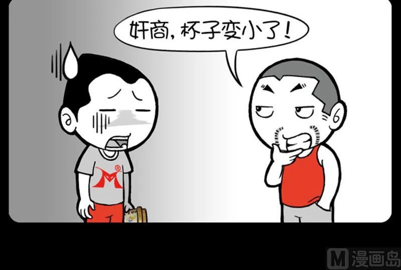 第450话 第3页