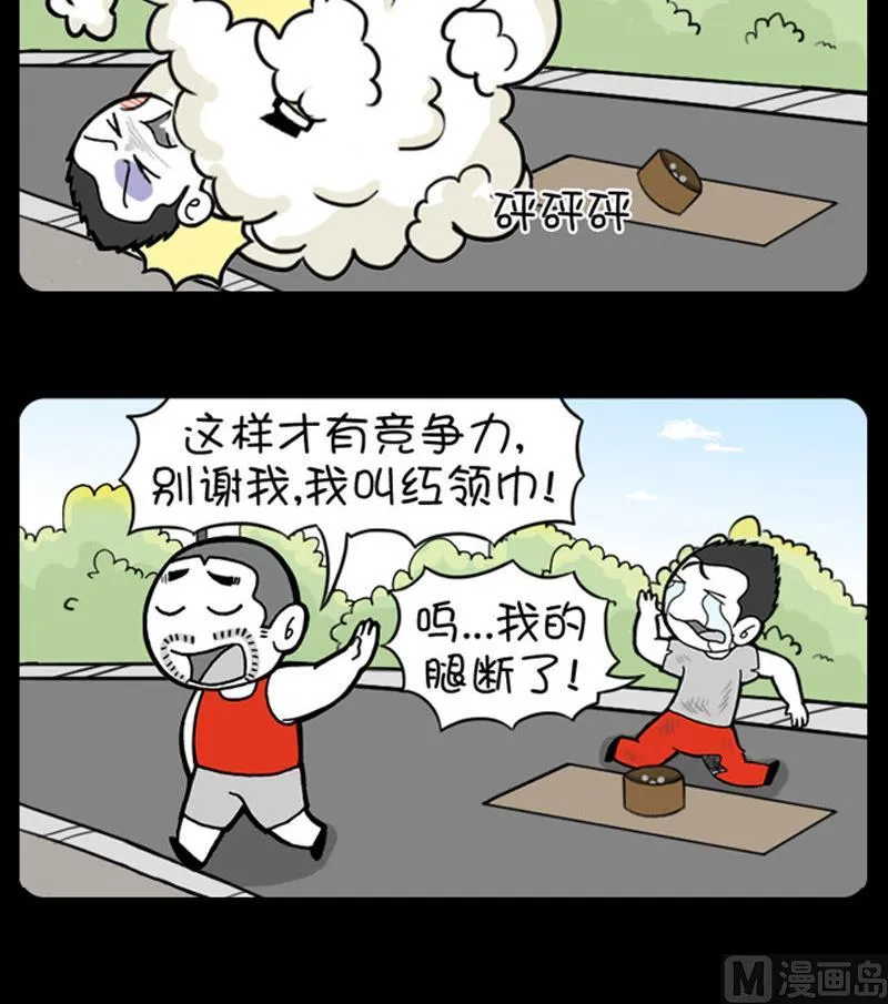 第452话 第3页