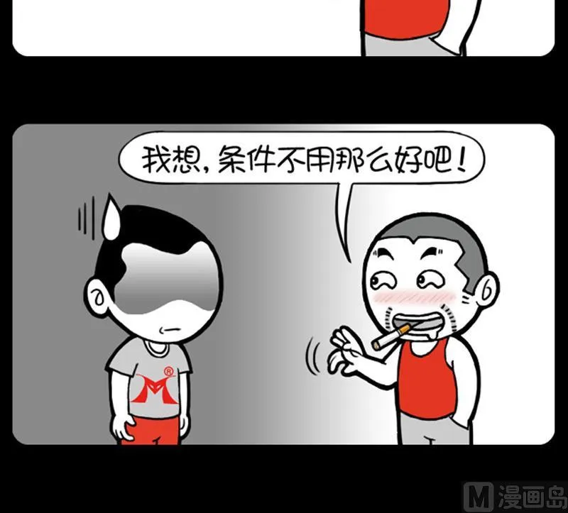 第453话 第3页