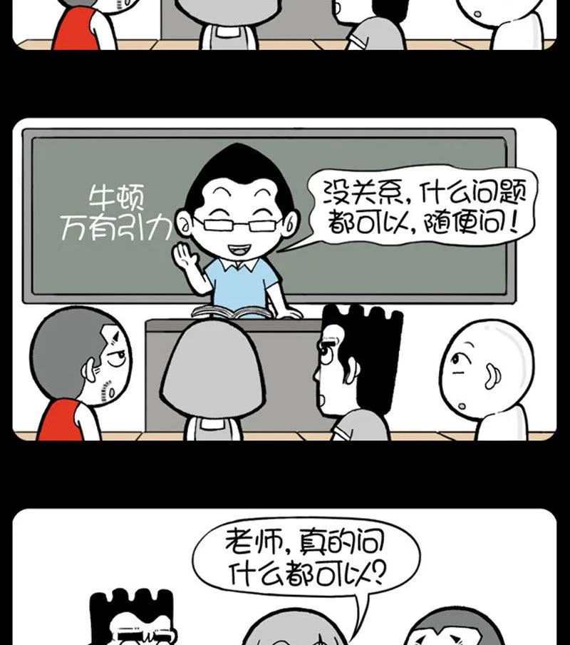 第454话 第2页