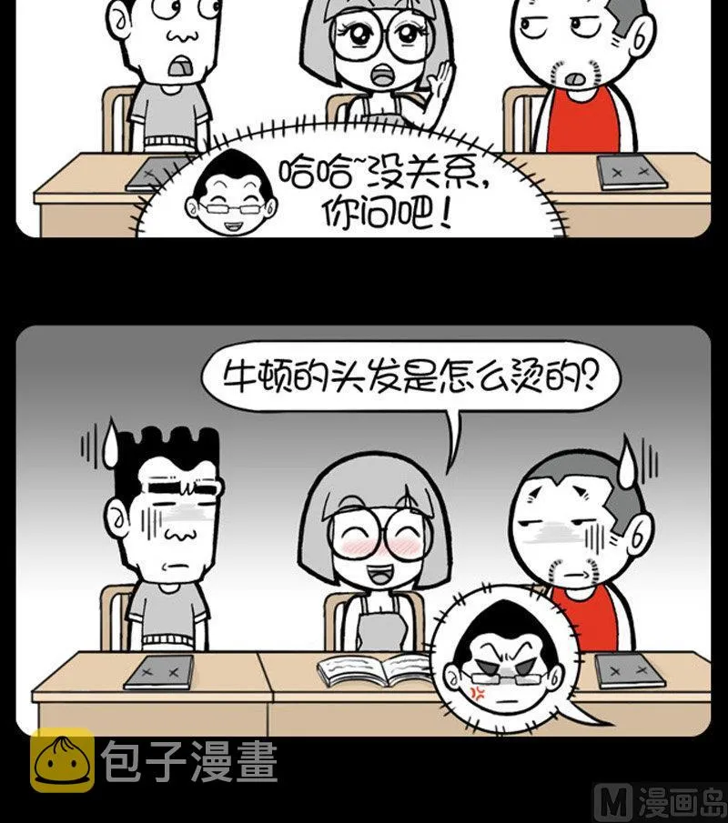 第454话 第3页