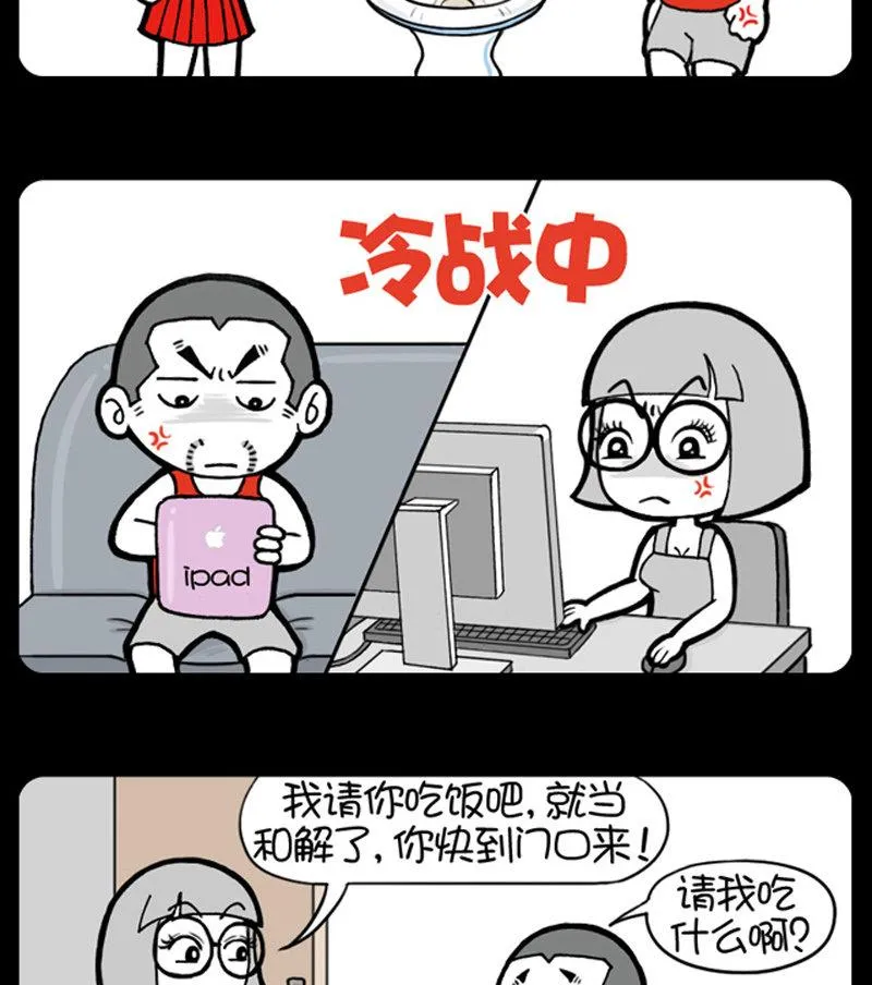 第455话 第2页