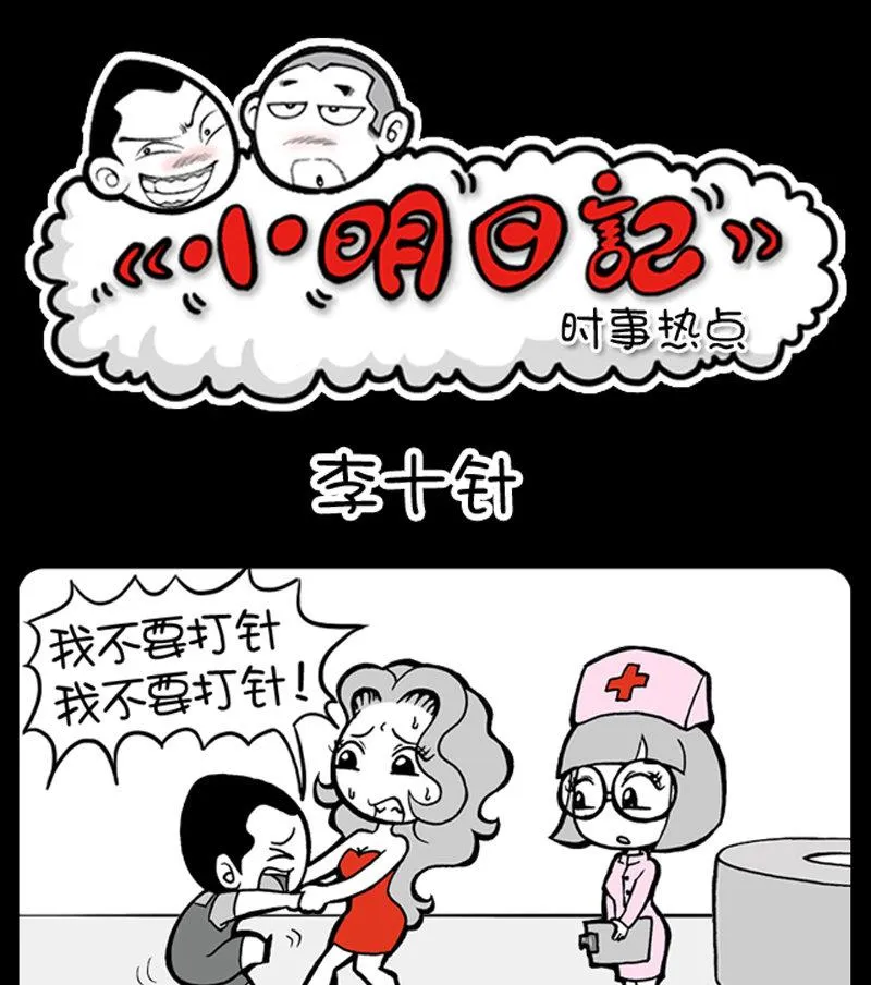 第456话 第1页