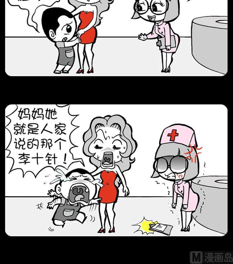 第456话 第3页