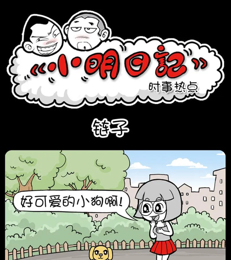 第457话 第1页