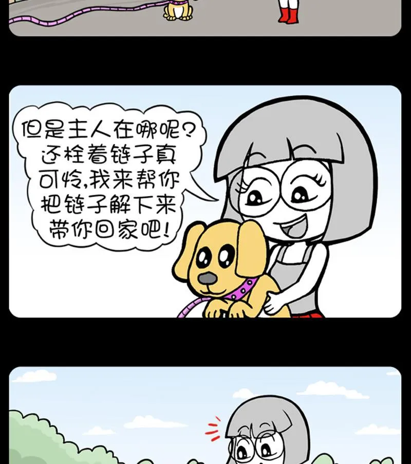 第457话 第2页