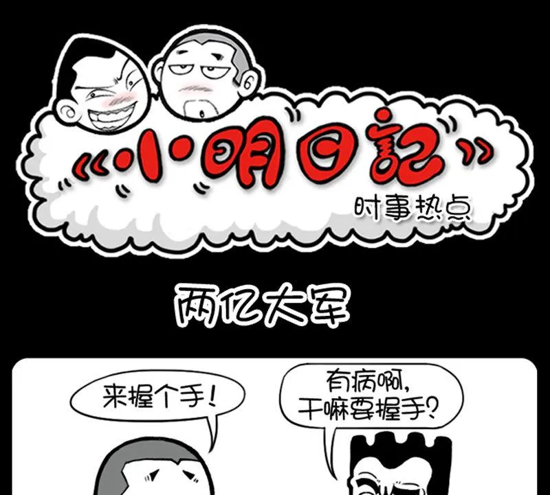 第458话 第1页