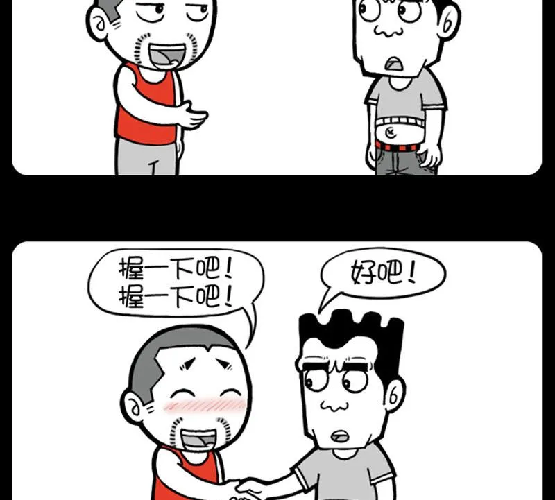 第458话 第2页