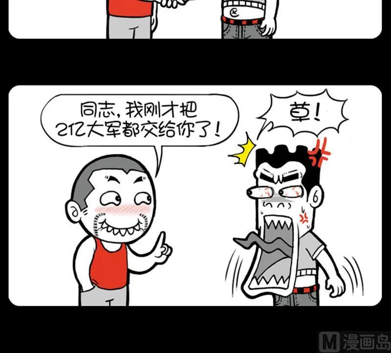 第458话 第3页