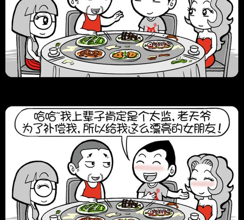 第459话 第2页