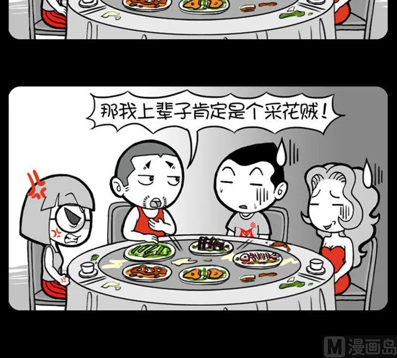 第459话 第3页
