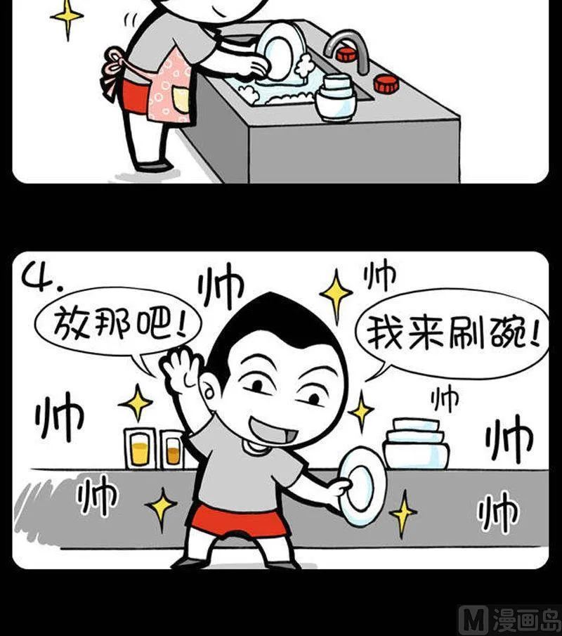 第460话 第3页