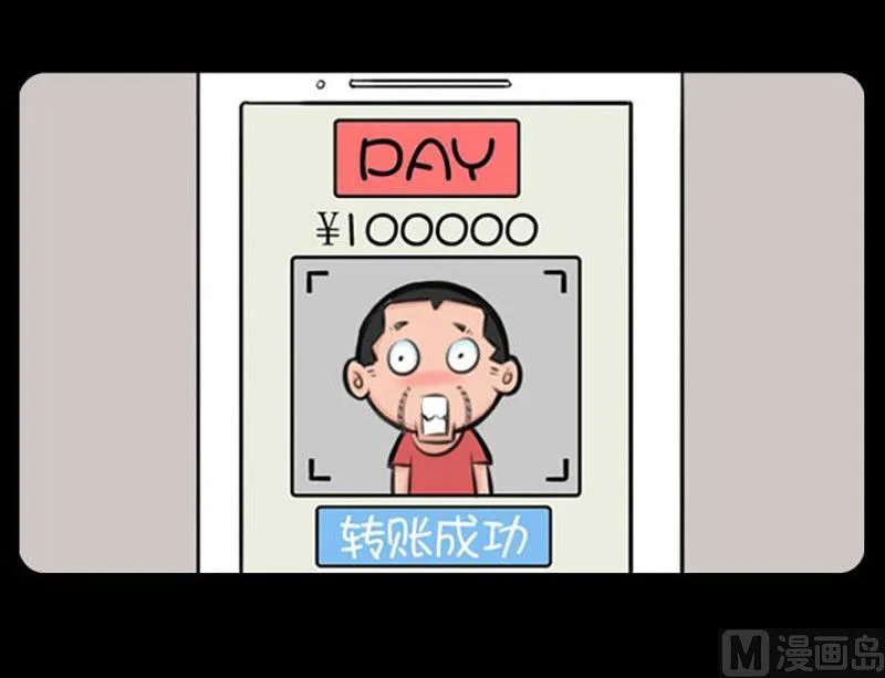 第461话 第6页