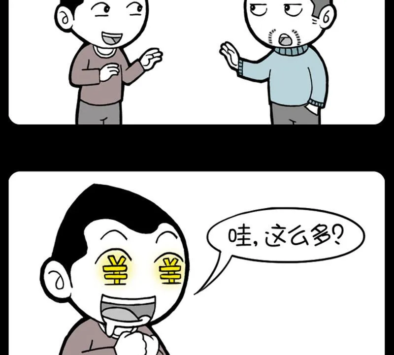 第464话 第2页
