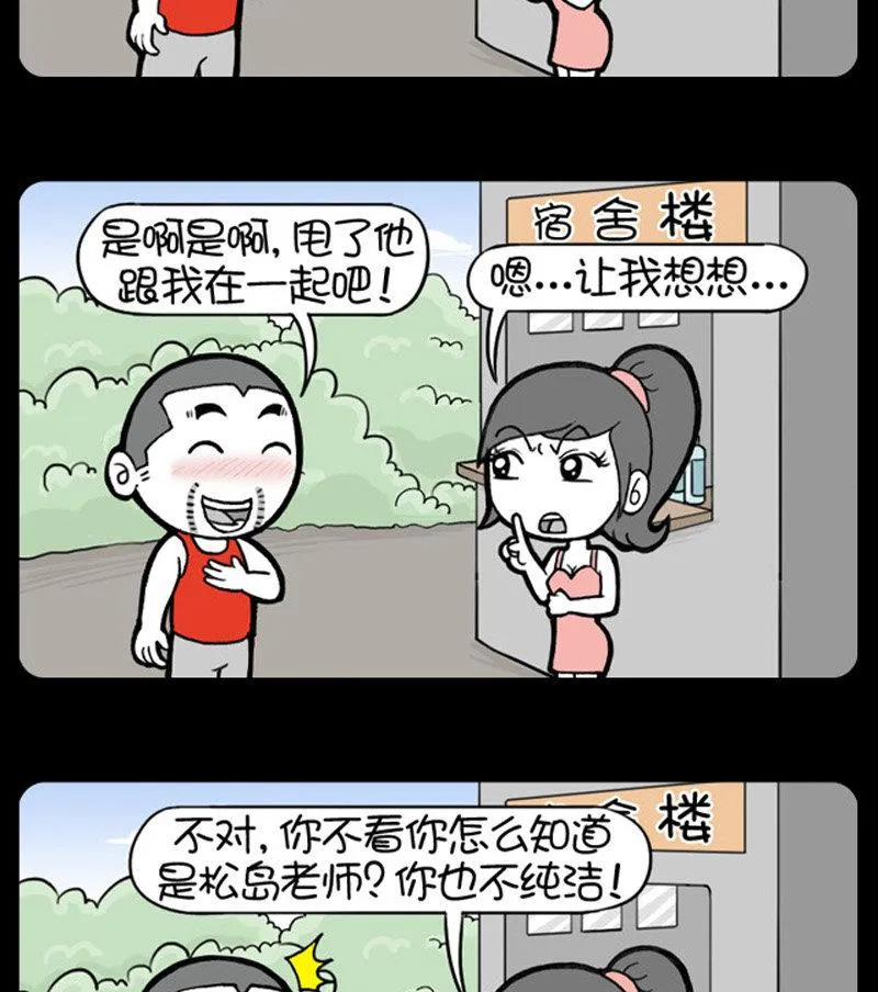 第467话 第2页