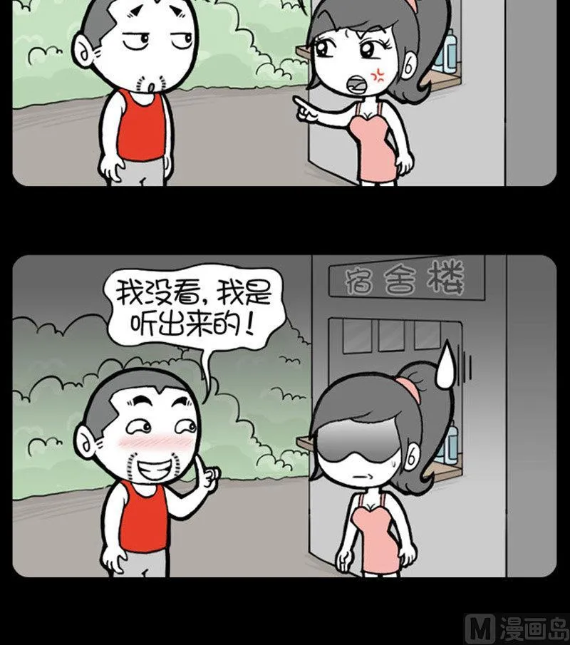 第467话 第3页