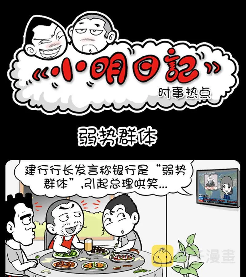 第468话 第1页
