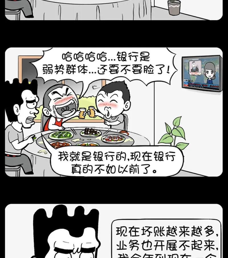 第468话 第2页