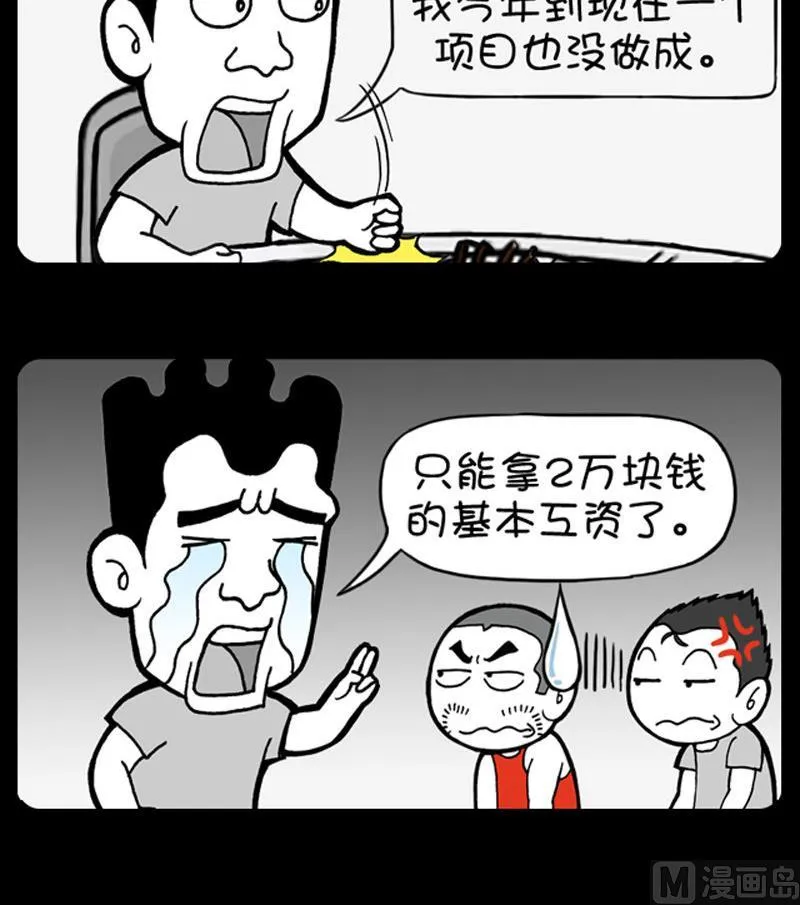第468话 第3页