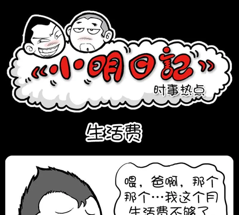 第470话 第1页