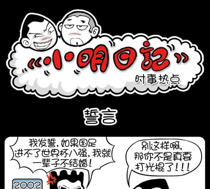 第473话 第1页