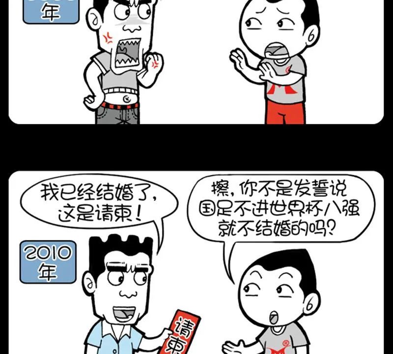 第473话 第2页