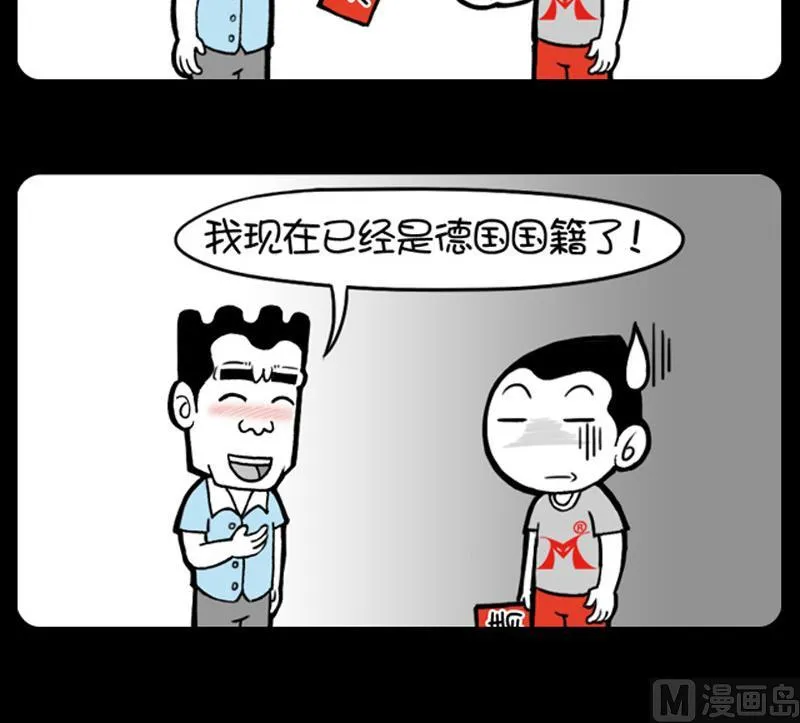 第473话 第3页