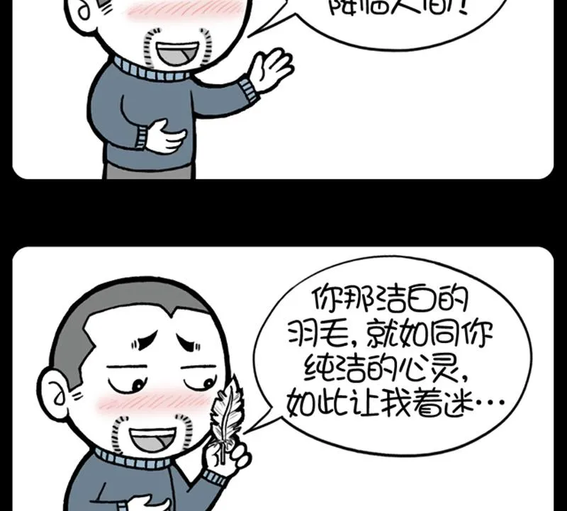 第474话 第2页