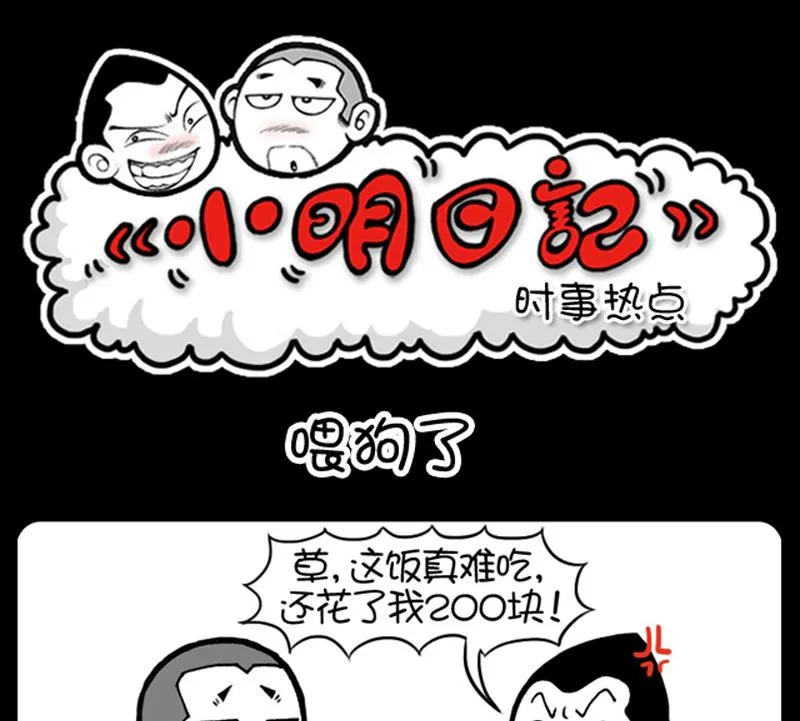 第476话 第1页