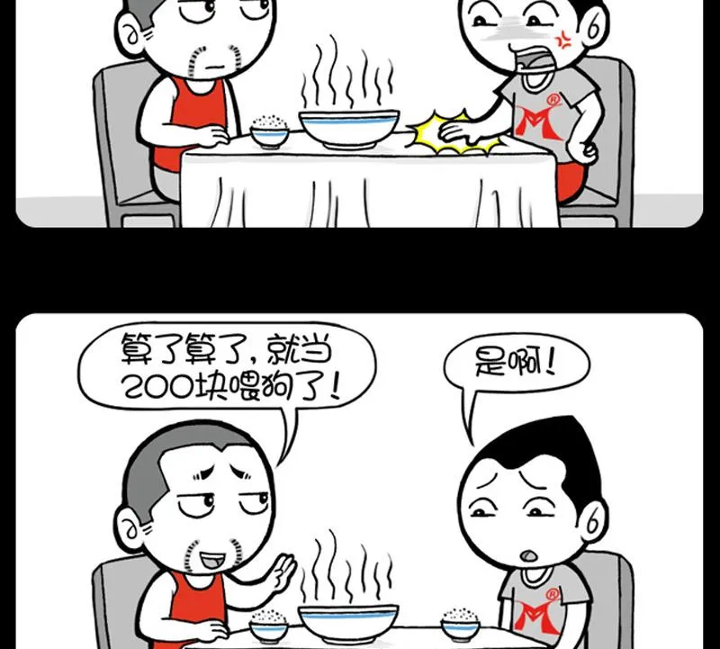 第476话 第2页