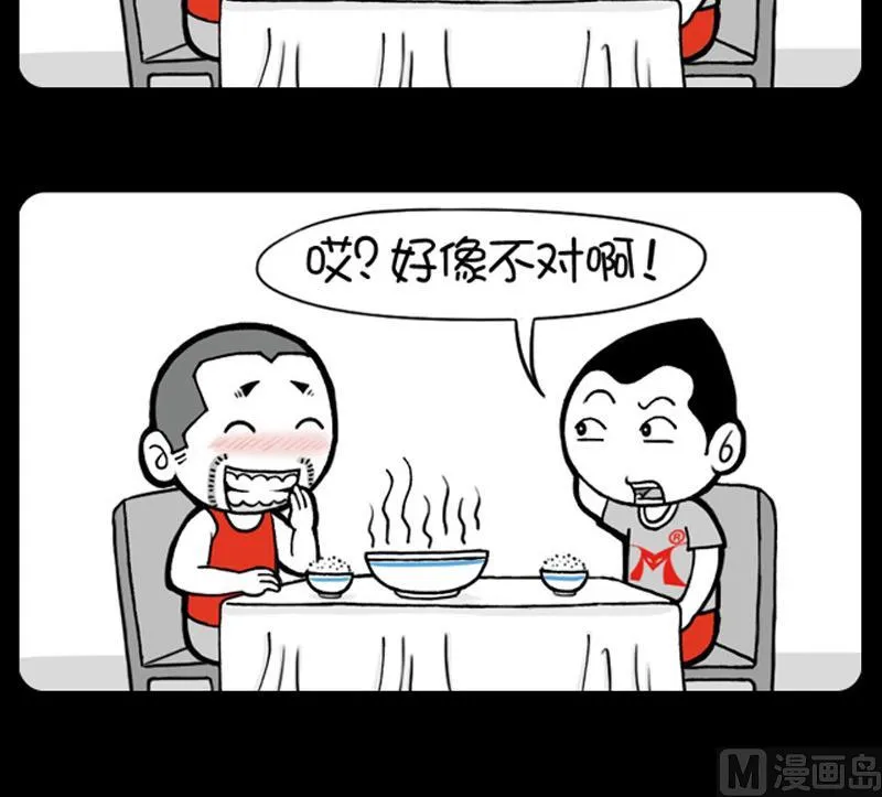 第476话 第3页