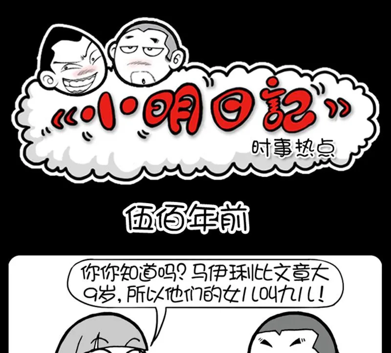 第478话 第1页