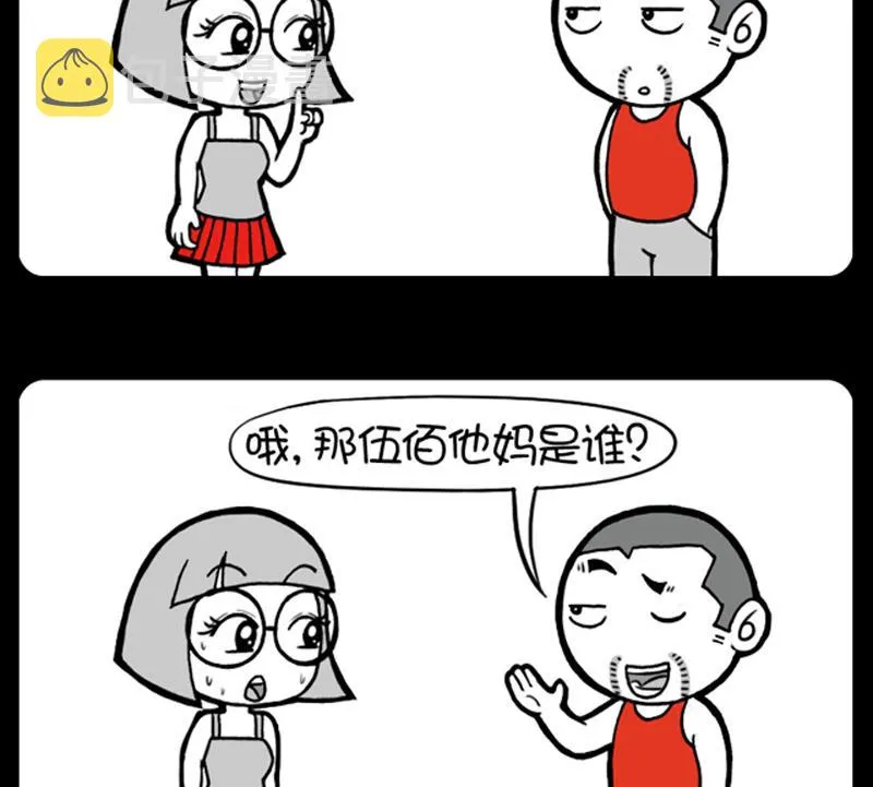 第478话 第2页