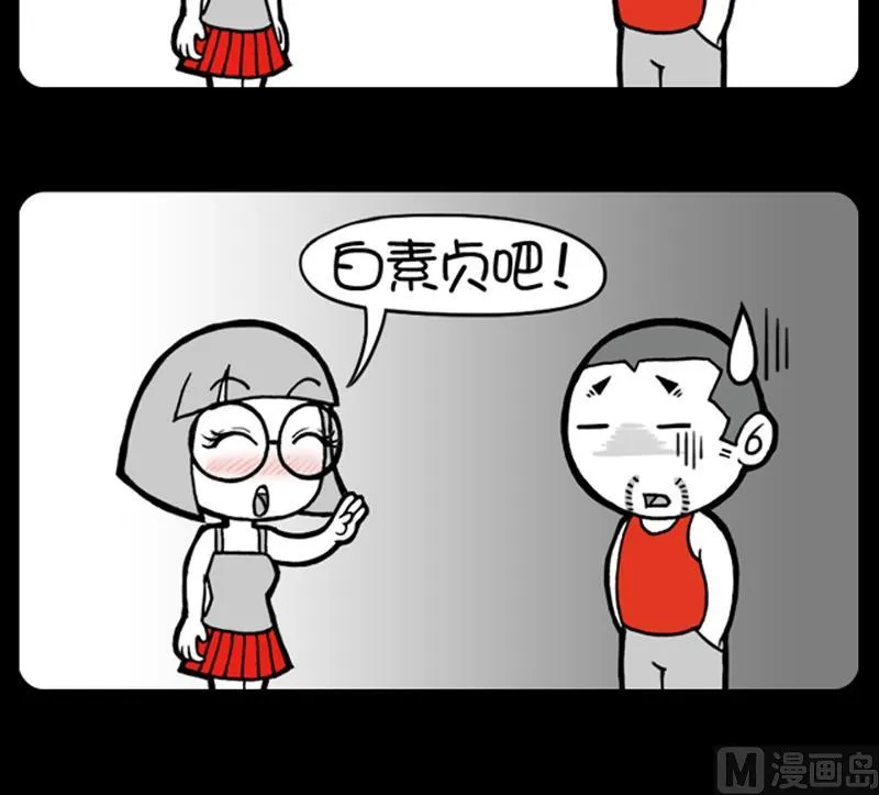 第478话 第3页