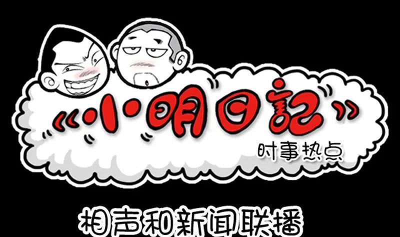 第480话 第1页